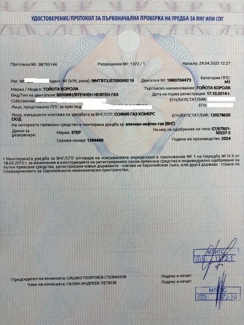Toyota Corolla 1.3 VVT-I 100 hp MT6 EURO5, снимка 11 - Автомобили и джипове - 55220854