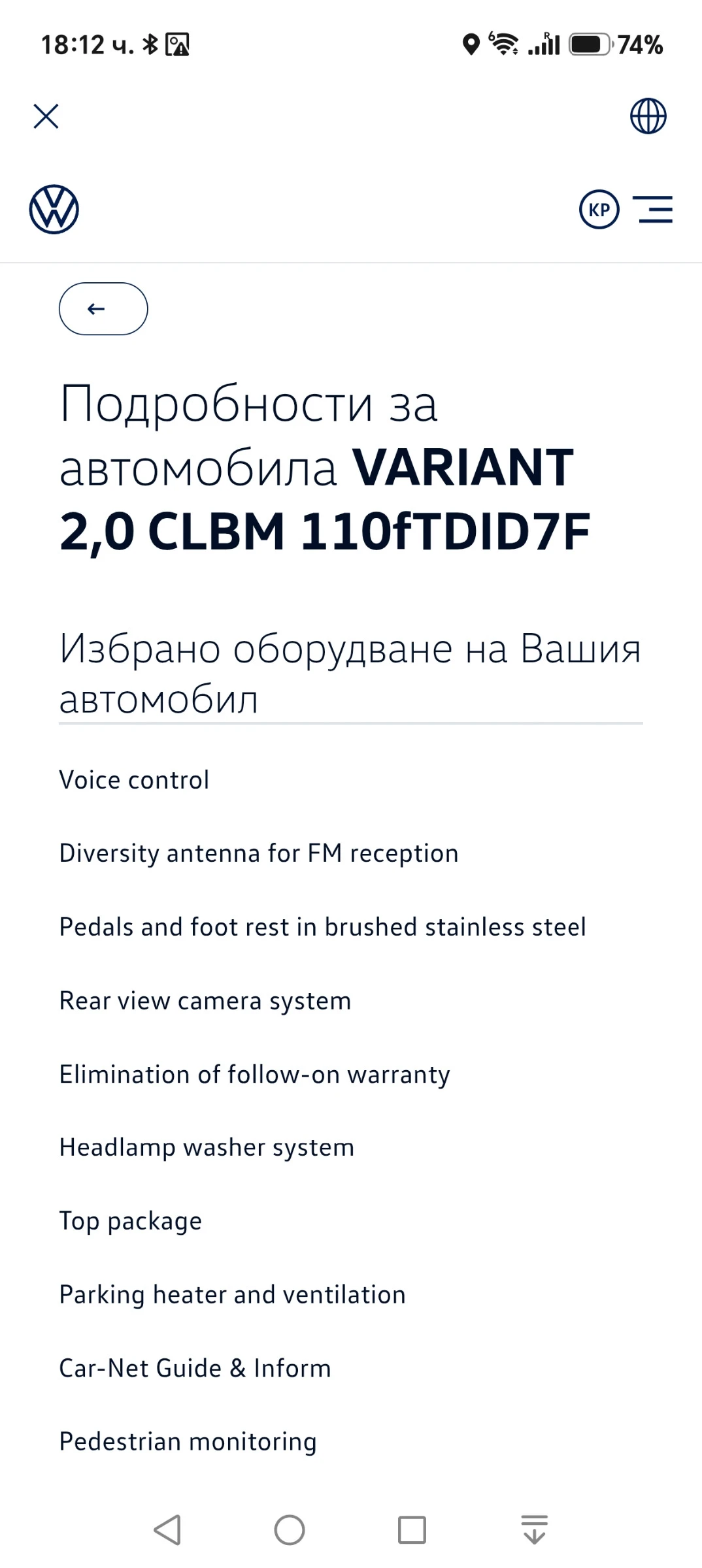 VW Golf Variant JOIN Plus 7.5, снимка 12 - Автомобили и джипове - 54782607