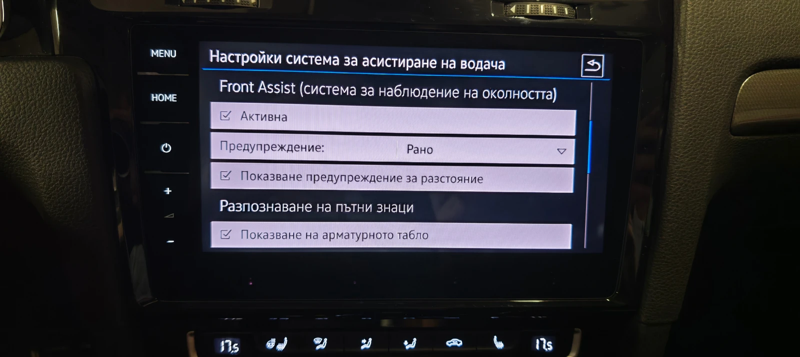 VW Golf Variant JOIN Plus 7.5 | Mobile.bg � ����������� 15