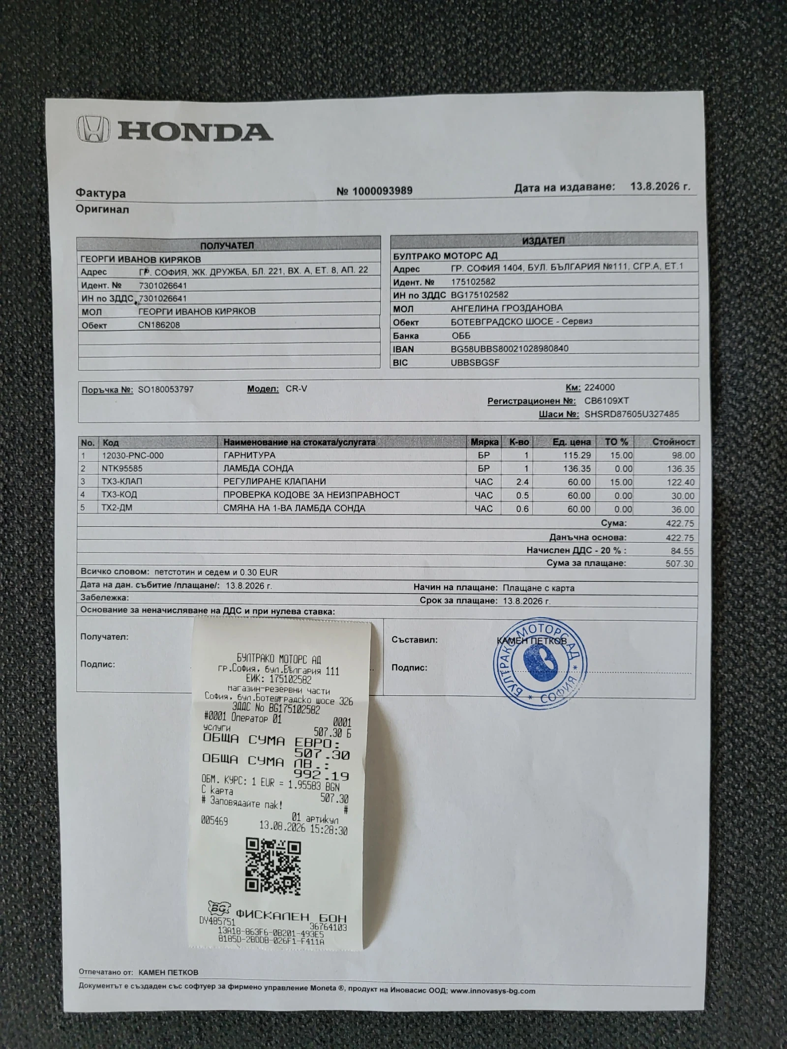Honda Cr-v 2.0 бензин/газ, снимка 16 - Автомобили и джипове - 55661823