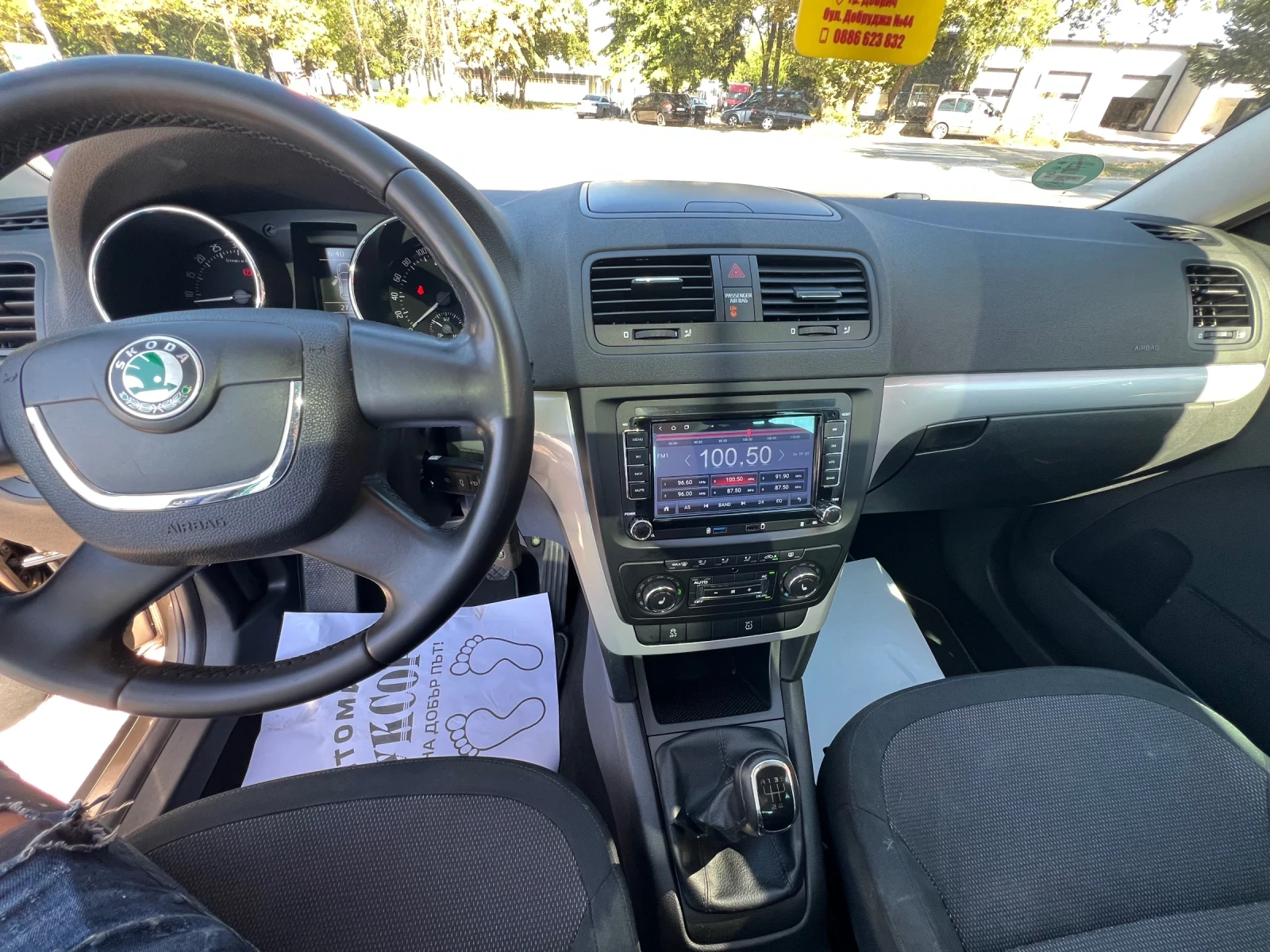 Skoda Yeti 2.0TDI 4x4 панорама , снимка 12 - Автомобили и джипове - 55740629