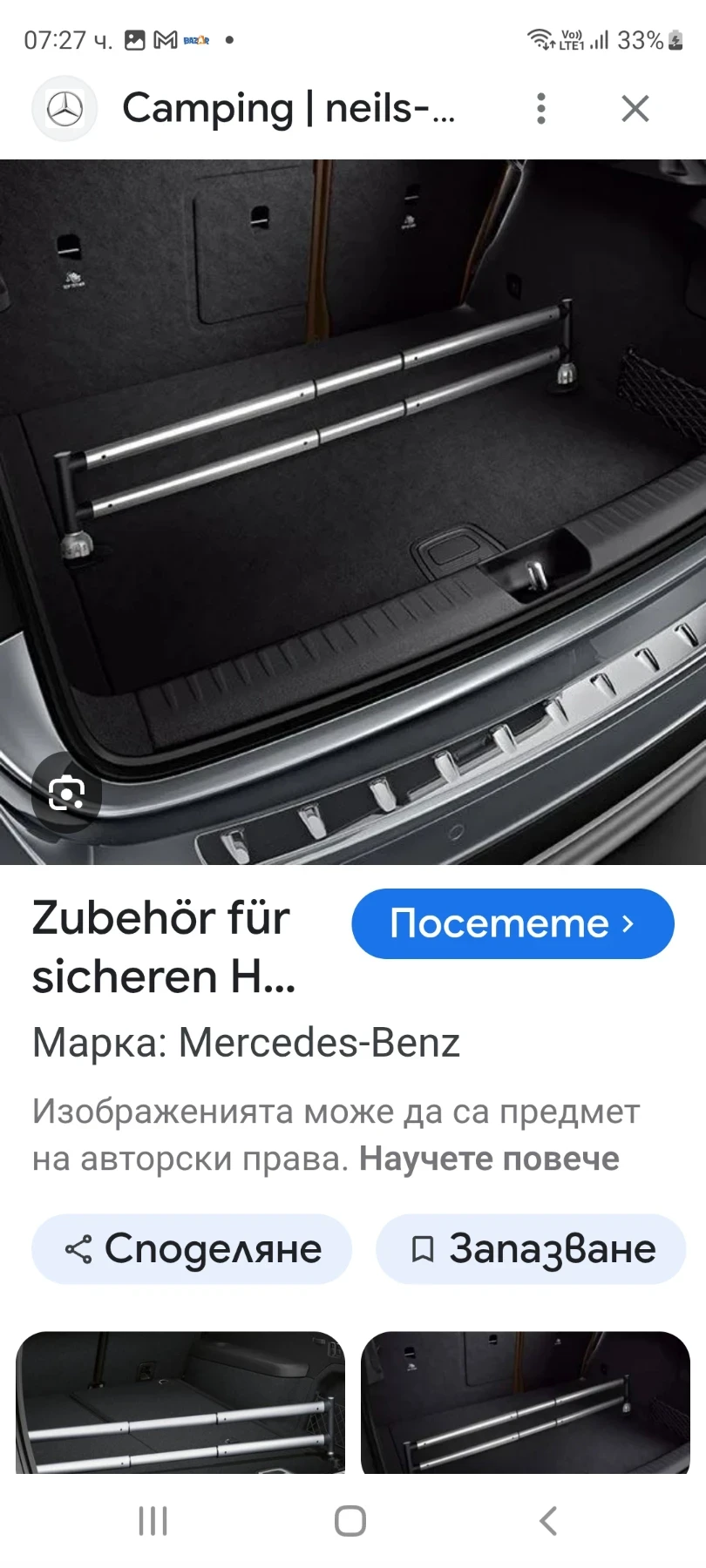 Mercedes-Benz GLE ��������, ����� �� ���� �� ���������  | Mobile.bg � ����������� 6