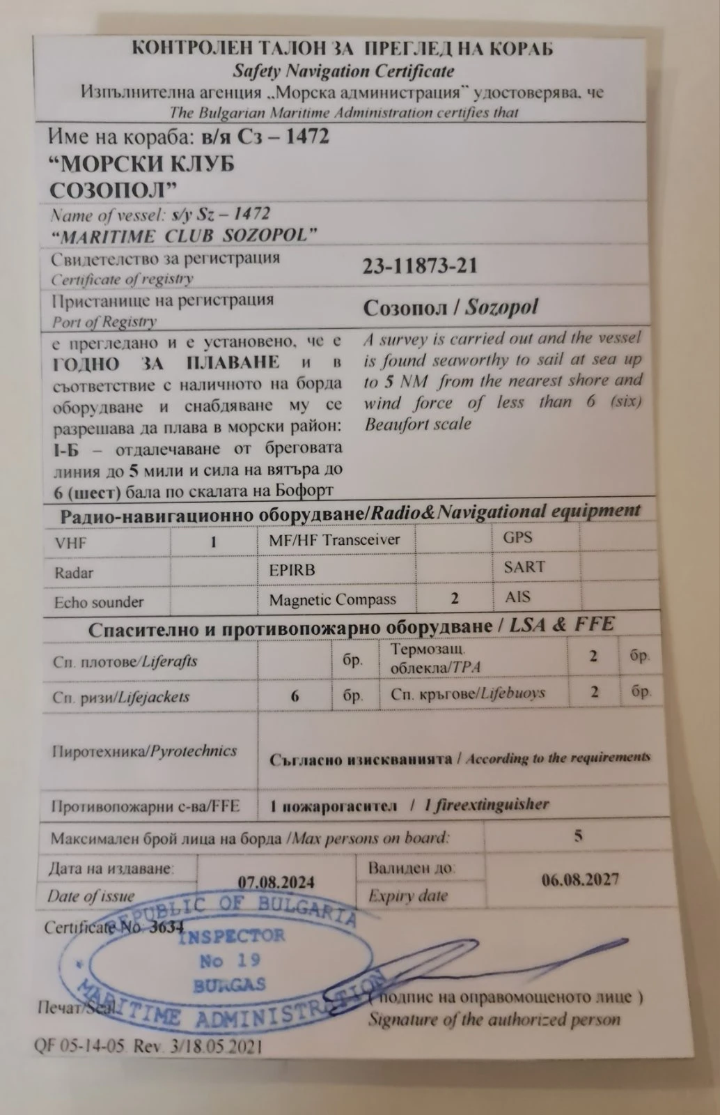 Ветроходна лодка Moody  - изображение 2