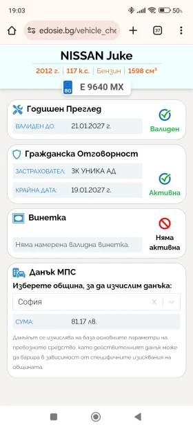 Nissan Juke 1.6 автоматик - 6700 € / 13104.06 лв. - 51864182 9