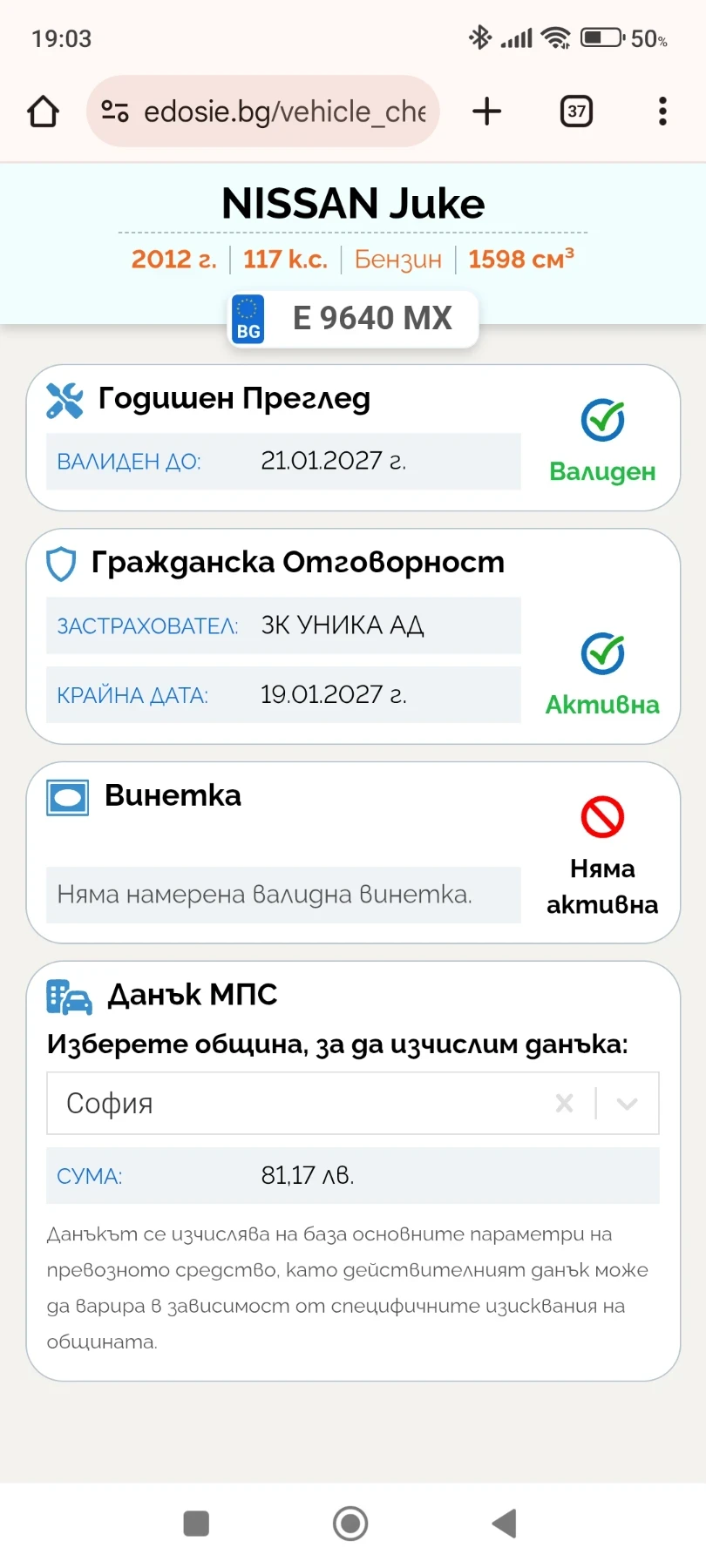 Nissan Juke 1.6 автоматик - изображение 8