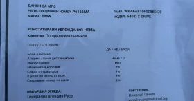 BMW 640 XD Grand Coupe FULL | Mobile.bg � ����� ������ 17