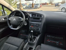 Citroen C4 1.6i-120кс= АВТОПИЛОТ= ПАРКТРОНИК= СЕРВ.ИСТОРИЯ, снимка 13