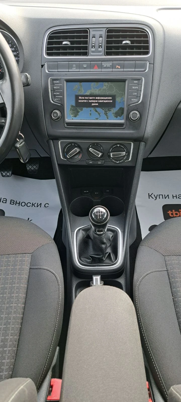 VW Polo 1.4 TDI EURO6B NAVI | Mobile.bg � ����������� 14