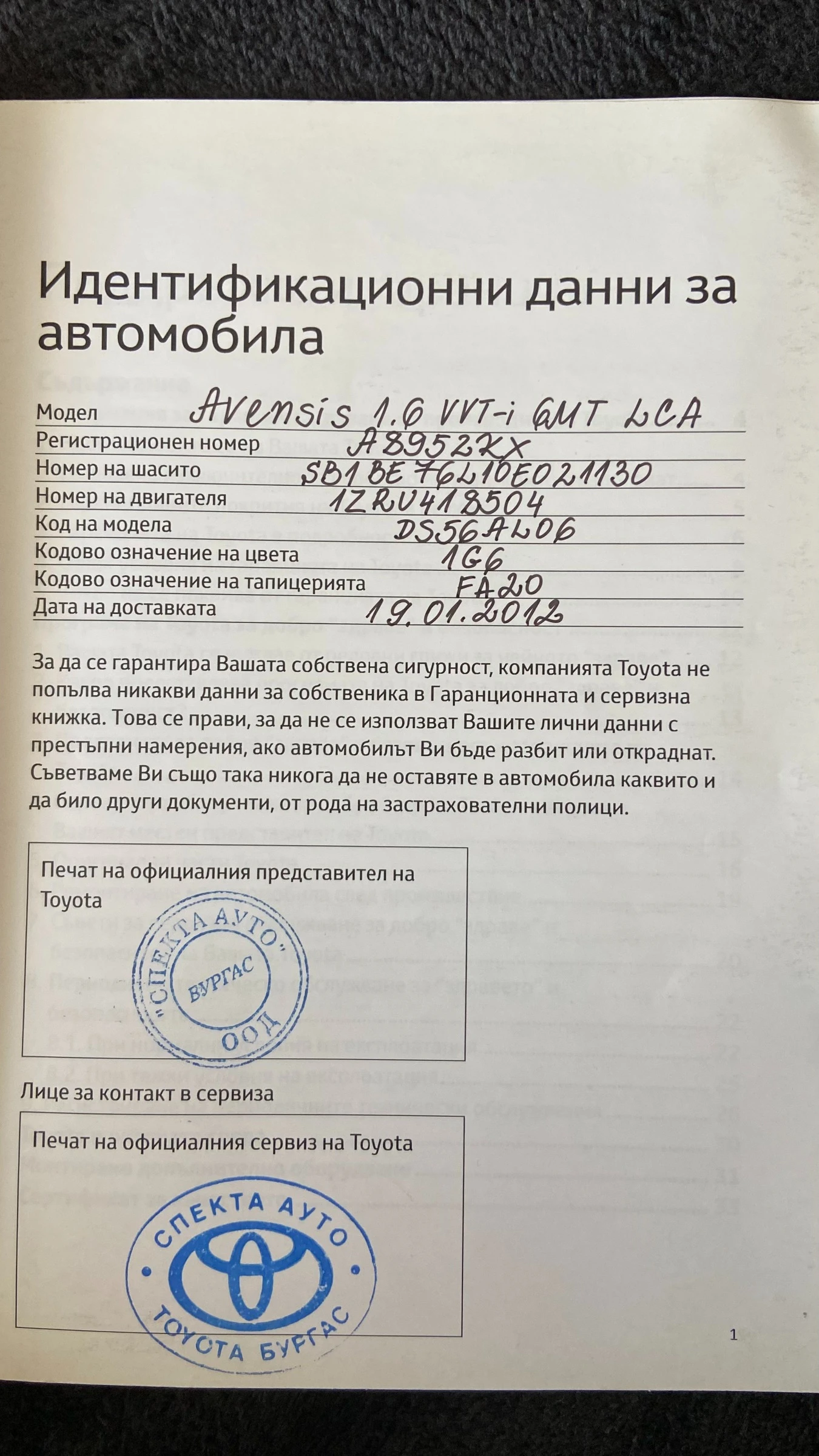 Toyota Avensis | Mobile.bg   16