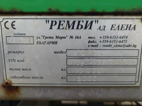 За трактор Други Ремби АТ12 РТ13, снимка 10 - Ремаркета - 49290850