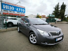 Toyota Avensis 2, 0 D-4D 126k.c.6ck.НАВИ* КЛИМАТР* ЕВРО 5! - 9999 лв. / 5112.41 € - 13766699 8