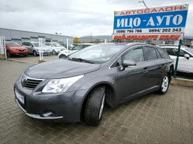 Toyota Avensis 2, 0 D-4D 126k.c.6ck.НАВИ* КЛИМАТР* ЕВРО 5! - 9999 лв. / 5112.41 € - 13766699 2