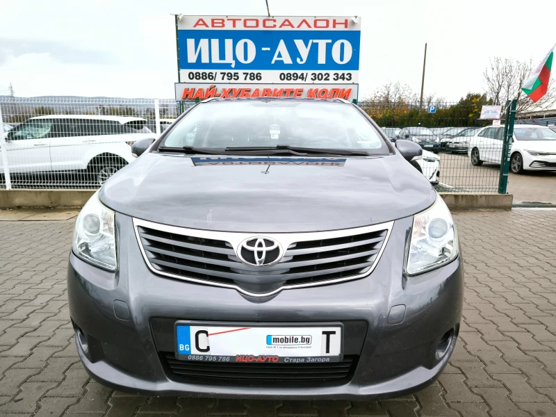Toyota Avensis 2, 0 D-4D 126k.c.6ck.НАВИ* КЛИМАТР* ЕВРО 5!, снимка 17 - Автомобили и джипове - 52467726