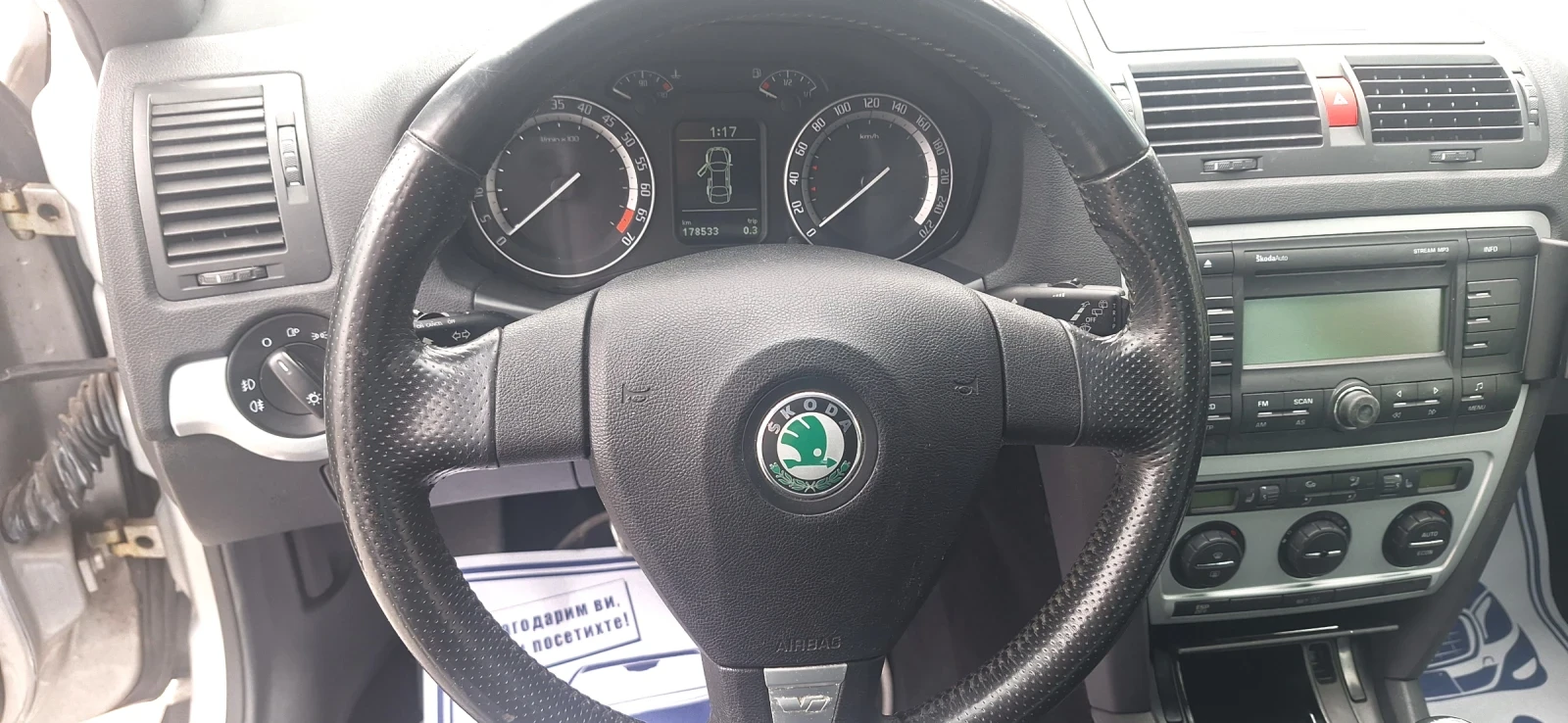 Skoda Octavia 2.0 TFSI.VRS.��������� | Mobile.bg � ����������� 10