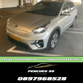 Kia Niro ОЧАКВАН ВНОС СМЯНА НА ЦВЯТ 1000евро, снимка 1
