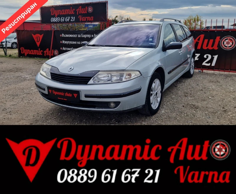Renault Laguna 1.9тди 6ск / Регистриран / Бартер / Лизинг  - 3499 лв. / 1789.01 € - 40314499 1
