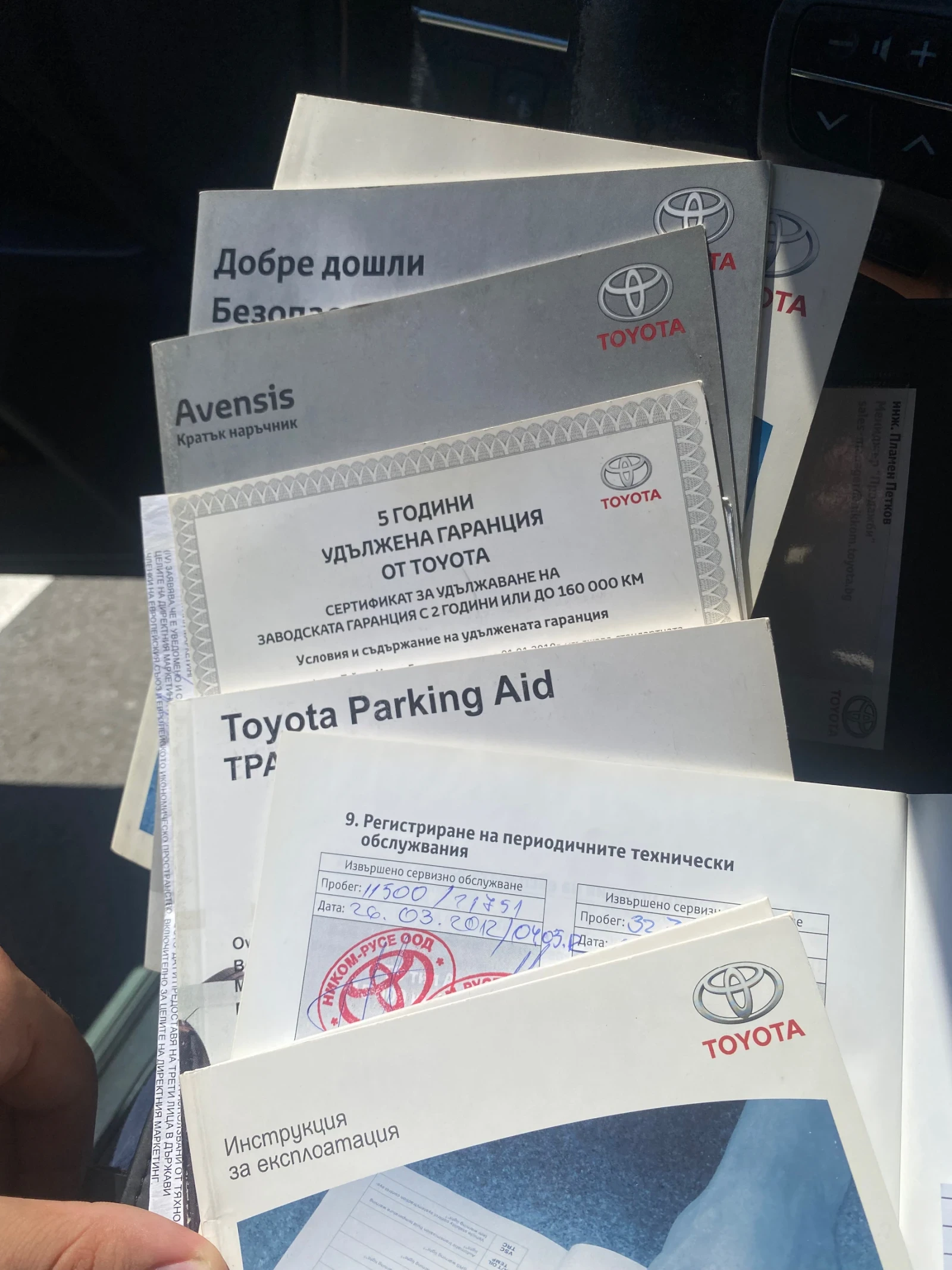Toyota Avensis 2.0 D4D 126 2012 , снимка 10 - Автомобили и джипове - 55774356