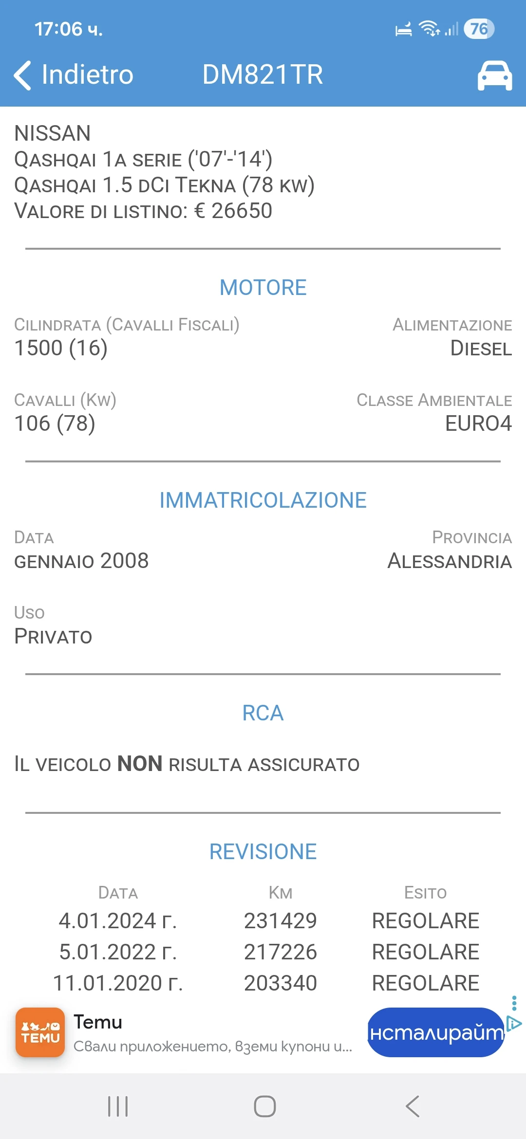 Nissan Qashqai 1.5DCI* 6-SPEED* 36�. � 127EUR. *  | Mobile.bg � ����������� 17