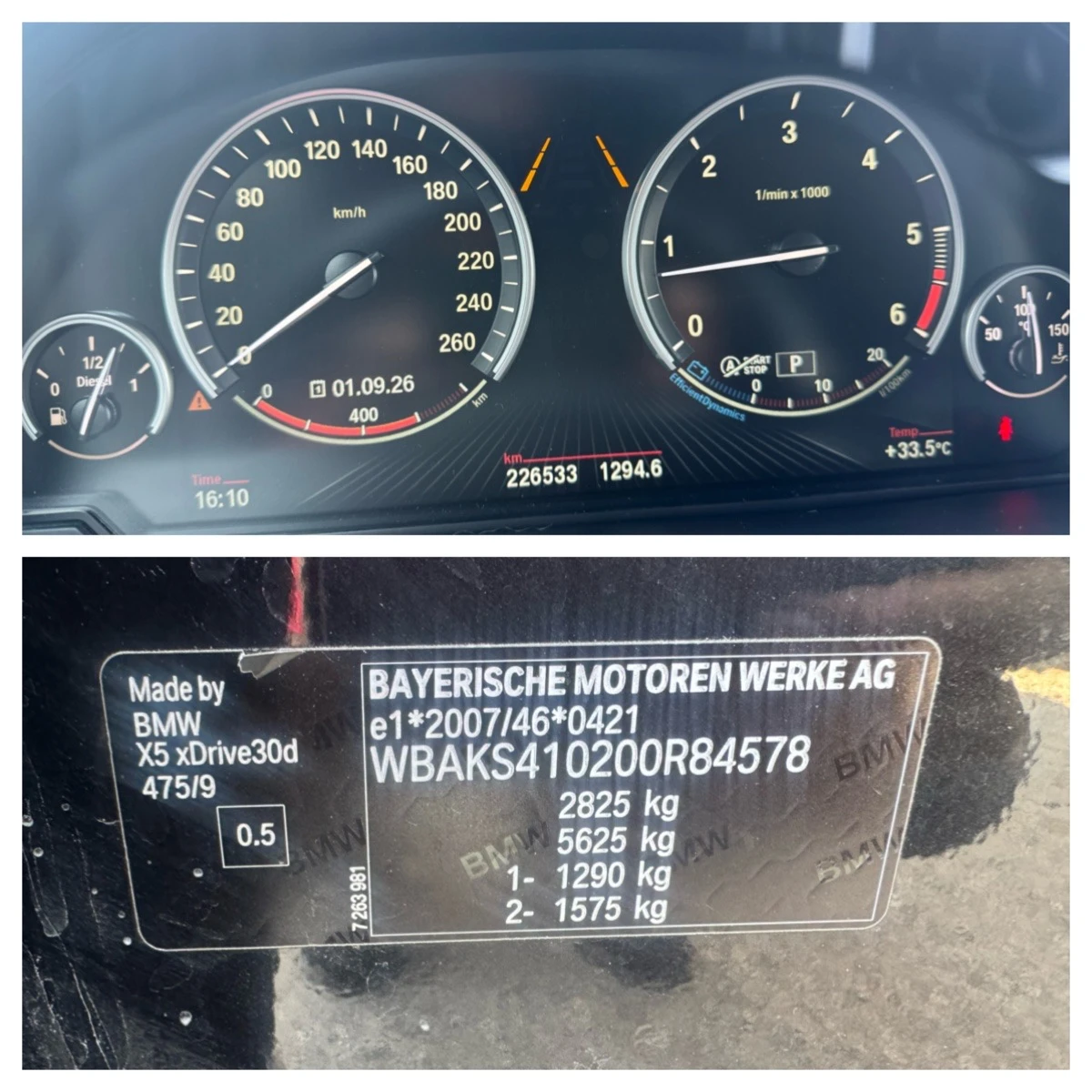 BMW X5 3.0 D 258k.c, снимка 15 - Автомобили и джипове - 55946923