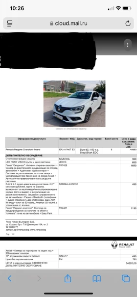 Renault Megane Grandtour Intens1.7           Energy DCI 150 kc., снимка 16