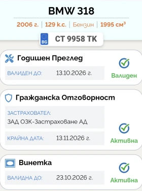 BMW 318 2, 0 129ph BARTER! | Mobile.bg � ����� ������ 14