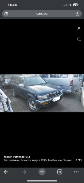 Nissan Pathfinder 3.3, снимка 1