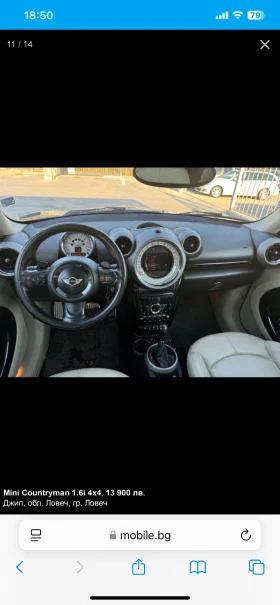 Mini Countryman | Mobile.bg � ����� ������ 4