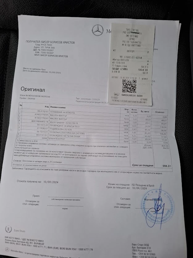 Mercedes-Benz C 220 реални км Avantgarde, снимка 14 - Автомобили и джипове - 53360429