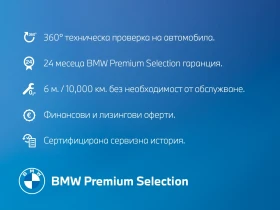 BMW X1 xDrive 20d - 48010 € / 93899.40 лв. - 42355437 8