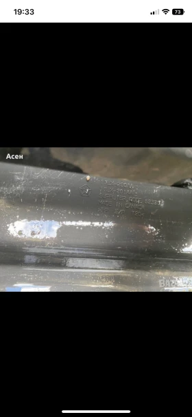 Задна броня Chrysler C300 , снимка 4