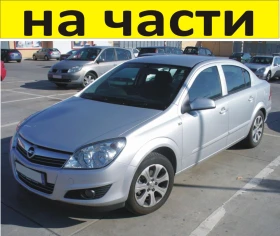 ����� �� �������� �� ����� ���� ����� � 2005-2010�. Opel Astra H ������ 1800���, 103kW, 84k�, 16V ������, ����� � 4 �����