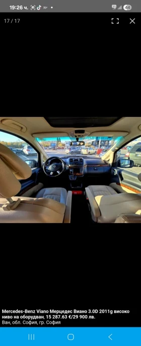 Mercedes-Benz Viano 3.0 тди 224к.с автомат - 34500 лв. / 17639.57 € - 60726314 8