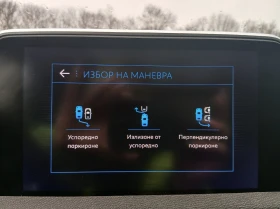 Peugeot 5008 7МЕСТА АВТОМАТ FULL - 13700 € / 26794.87 лв. - 49017700 16