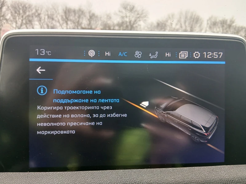 Peugeot 5008 7МЕСТА АВТОМАТ FULL, снимка 11 - Автомобили и джипове - 53273927