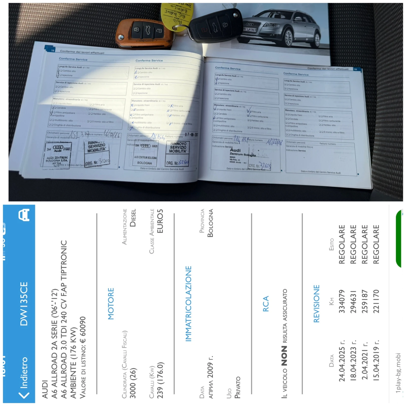Audi A6 Allroad FACELIFT 3.0TDI QUATTRO ШИБИДАХ ЕЛ БАГАЖНИК, снимка 17 - Автомобили и джипове - 54691221