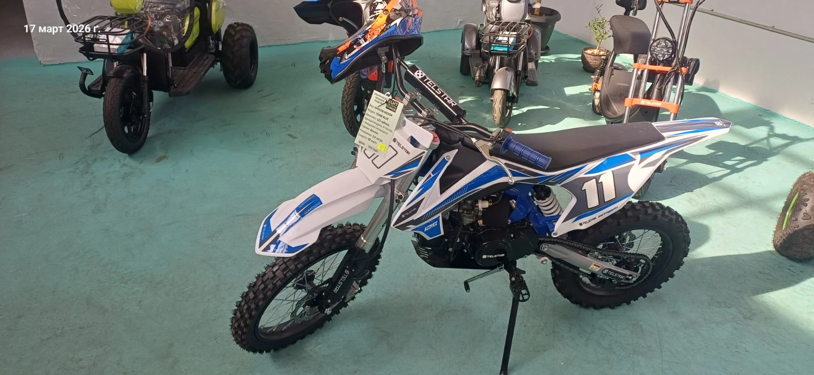 Telstar Dirt Bike, снимка 2 - Мотоциклети и мототехника - 53872263