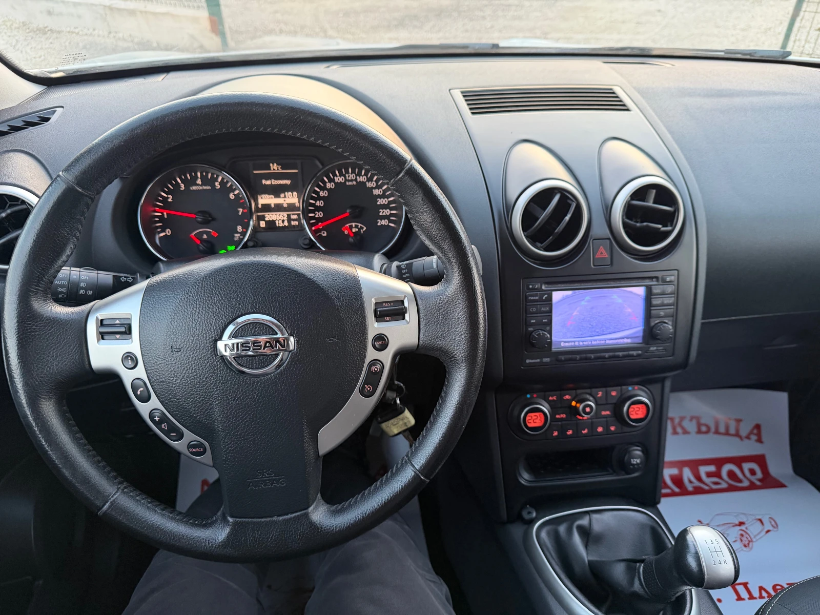 Nissan Qashqai + 2-1.6/117p.s-Navi-Panorama/7 mesten, снимка 14 - Автомобили и джипове - 53759951