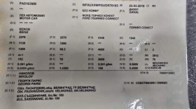 Ford Connect TOURNEO 1.5tdci | Mobile.bg    15