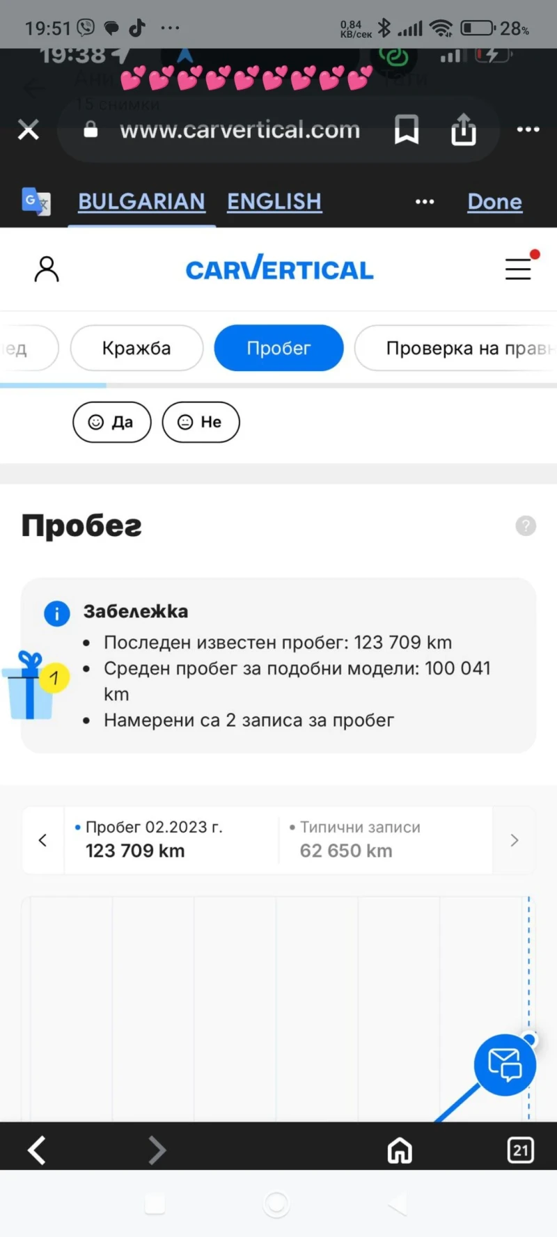 Suzuki Vitara 130.000км. ! ! ! , снимка 17 - Автомобили и джипове - 49659683