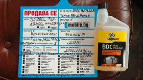 VW Passat FULL АСИСТЕНЦИИ/ПЪТ/ПЪТНИ ЗНАЦИ/ДИСТАНЦИЯ/ПЕШЕХОДЦ - 35900 лв. / 18355.38 € - 16103417 17