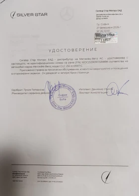 Mercedes-Benz GLC 250 AMG LINE - 23000 € / 44984.09 лв. - 21127838 5