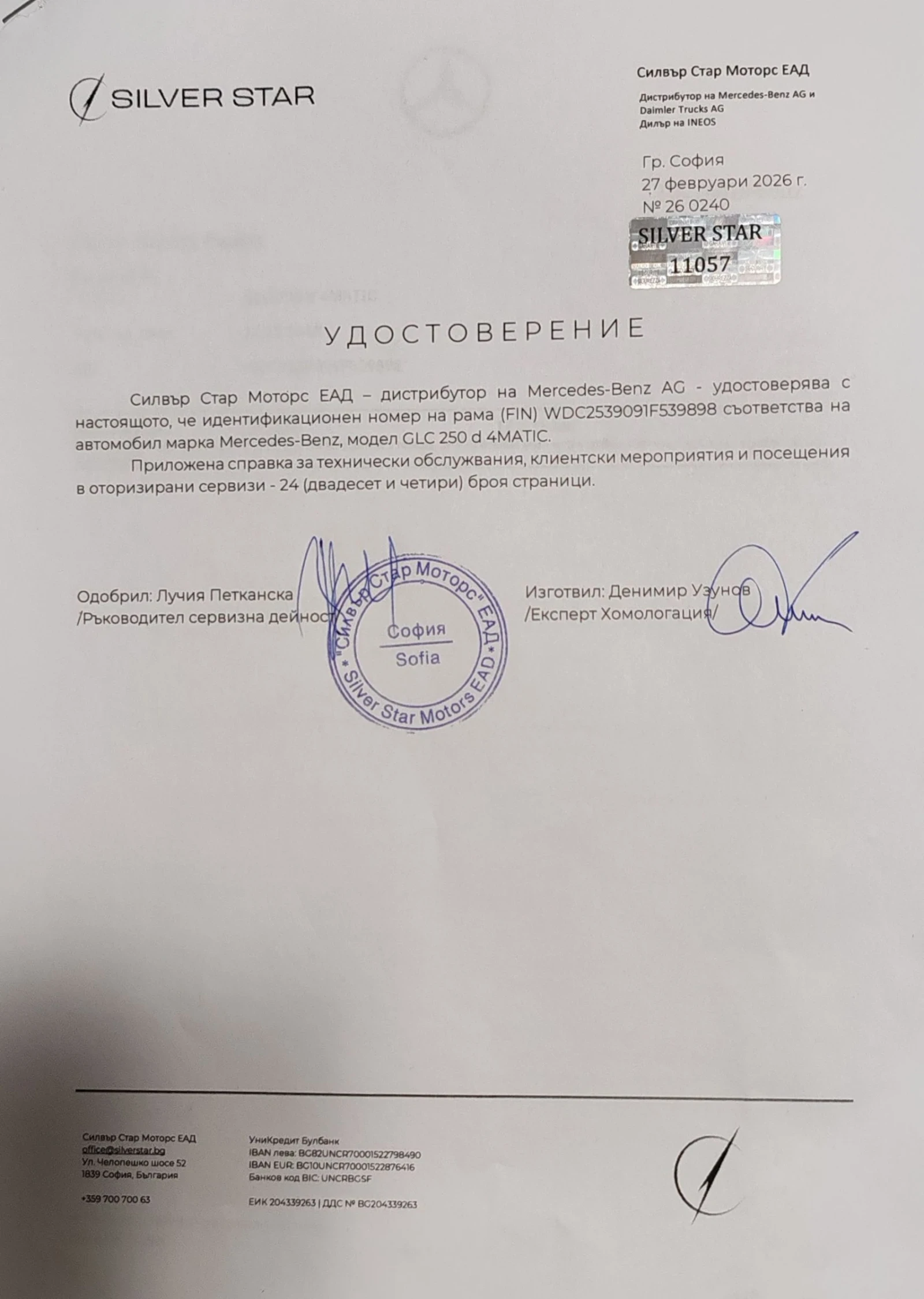 Mercedes-Benz GLC 250 AMG LINE, снимка 5 - Автомобили и джипове - 53713744