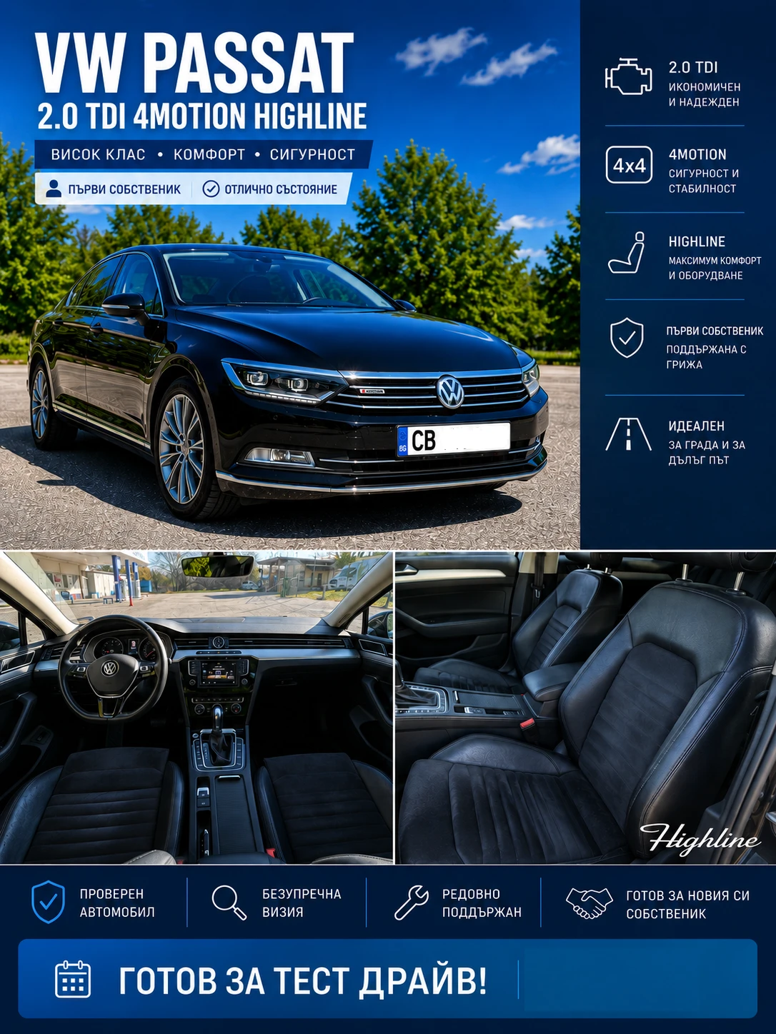 VW Passat B8 / Highline / 4Motion