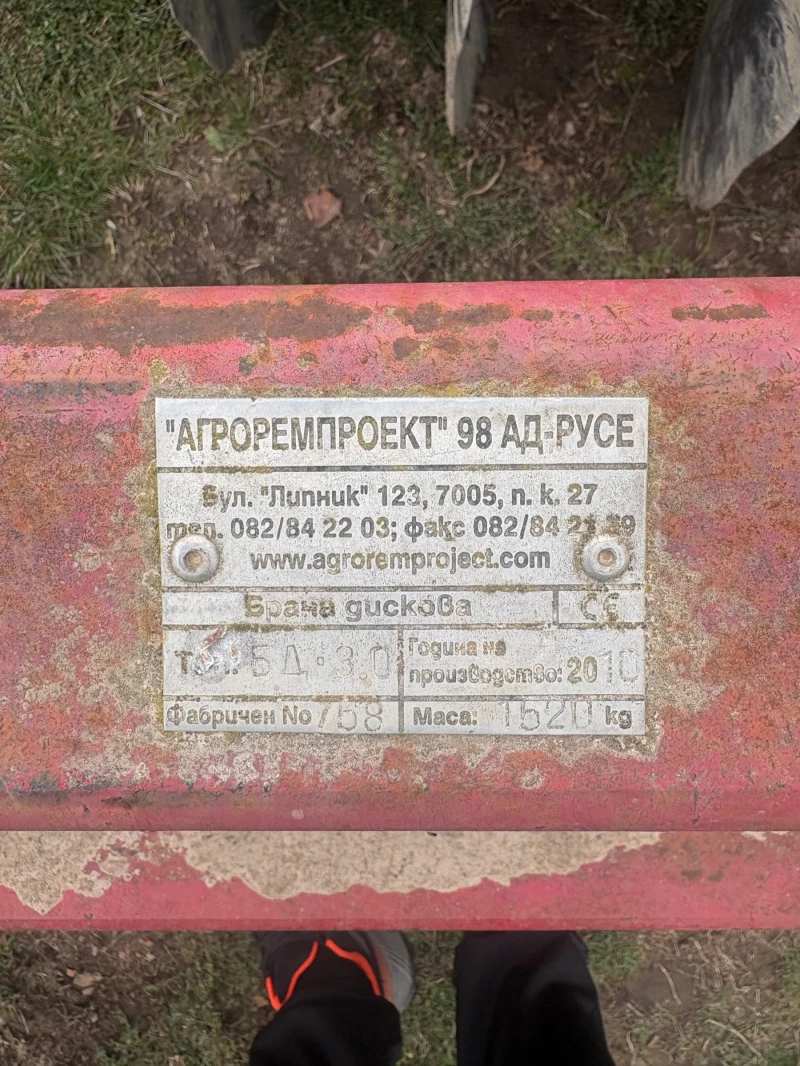 Брана Друга марка, снимка 3 - Селскостопанска техника - 52595893