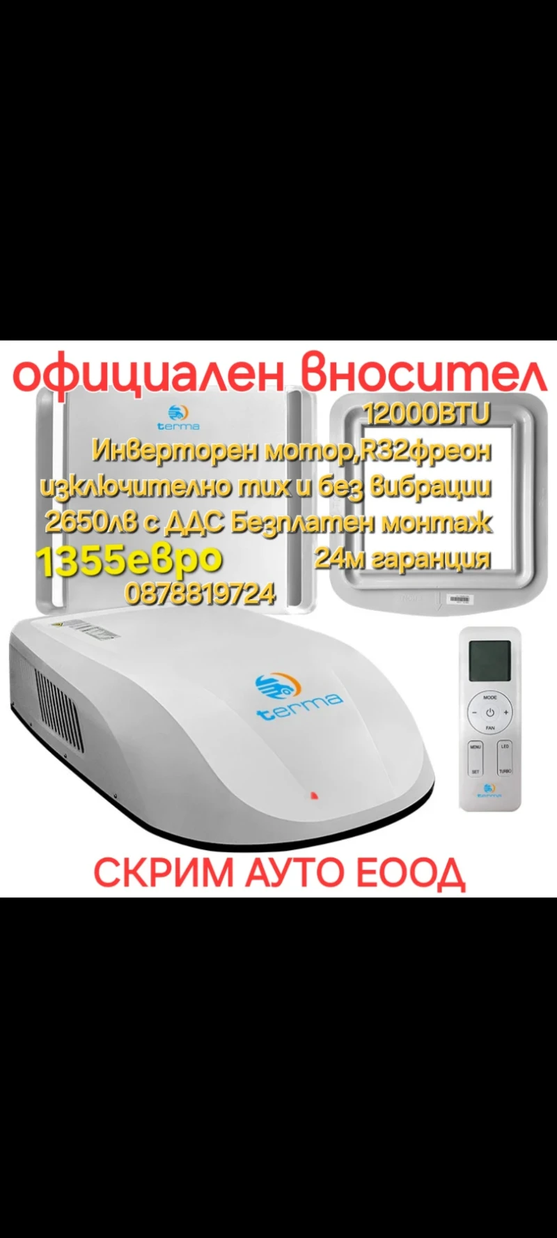 Кемпер CI International  Климатик на мотора, 6 места!, снимка 17 - Каравани и кемпери - 52875704