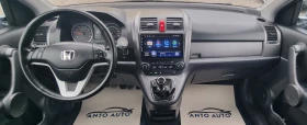 Honda Cr-v 2.0 i-VTEC 4x4 Екзекютив!Навигация! - 16999 лв. / 8691.45 € - 86663126 13