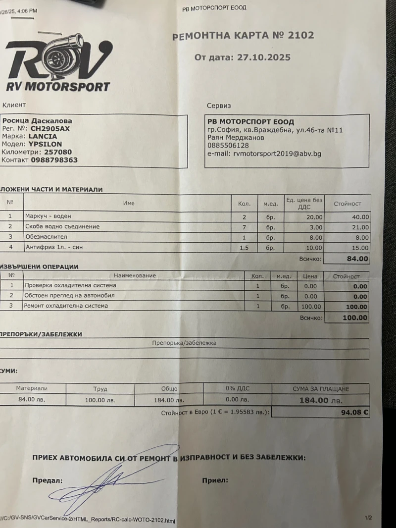 Lancia Ypsilon, снимка 8 - Автомобили и джипове - 52822462