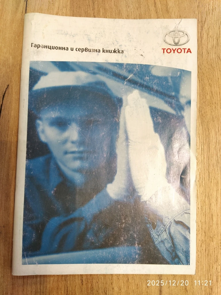 Toyota Corolla D-4D, снимка 14 - Автомобили и джипове - 56748876
