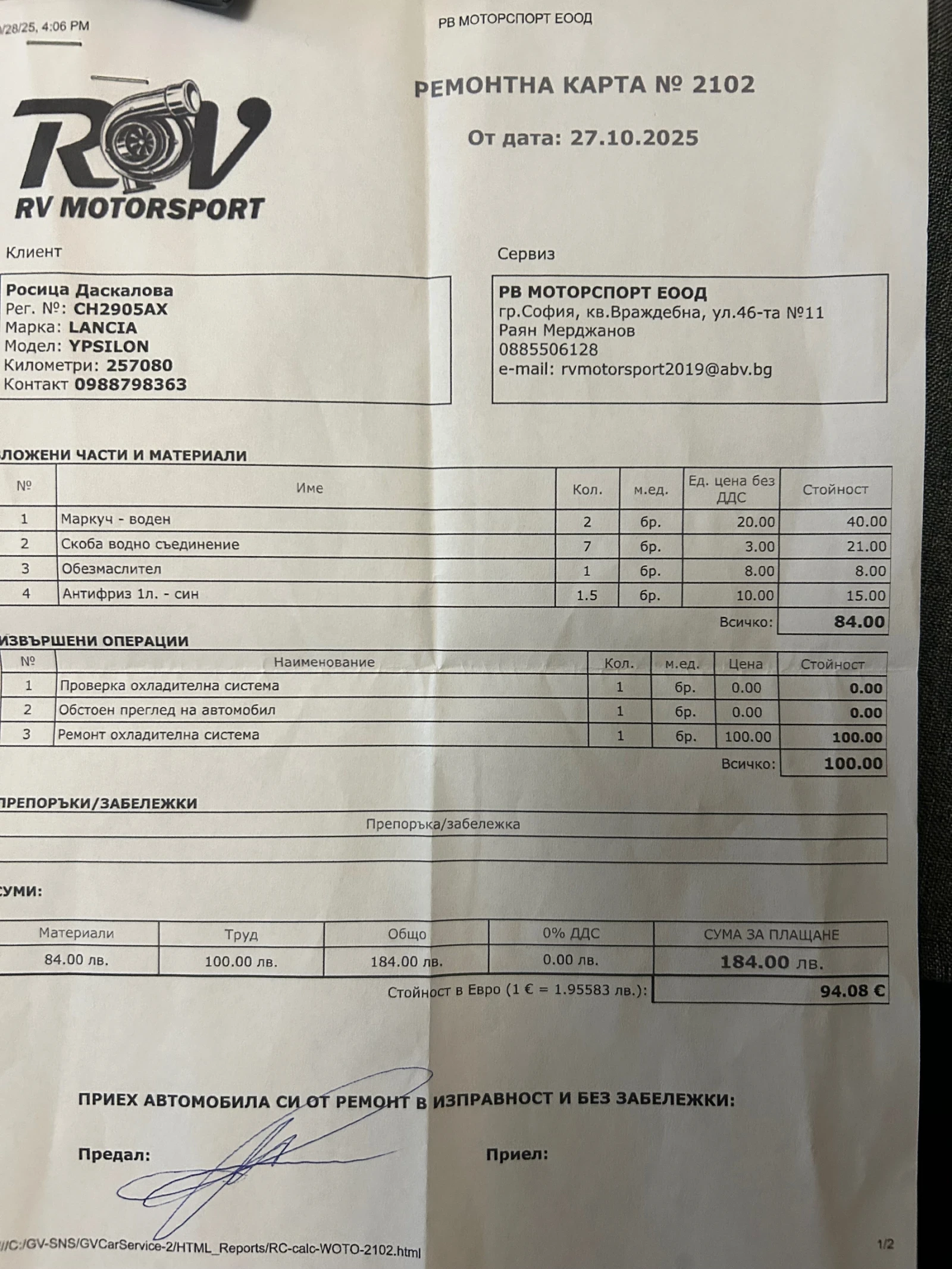 Lancia Ypsilon | Mobile.bg � ����������� 8