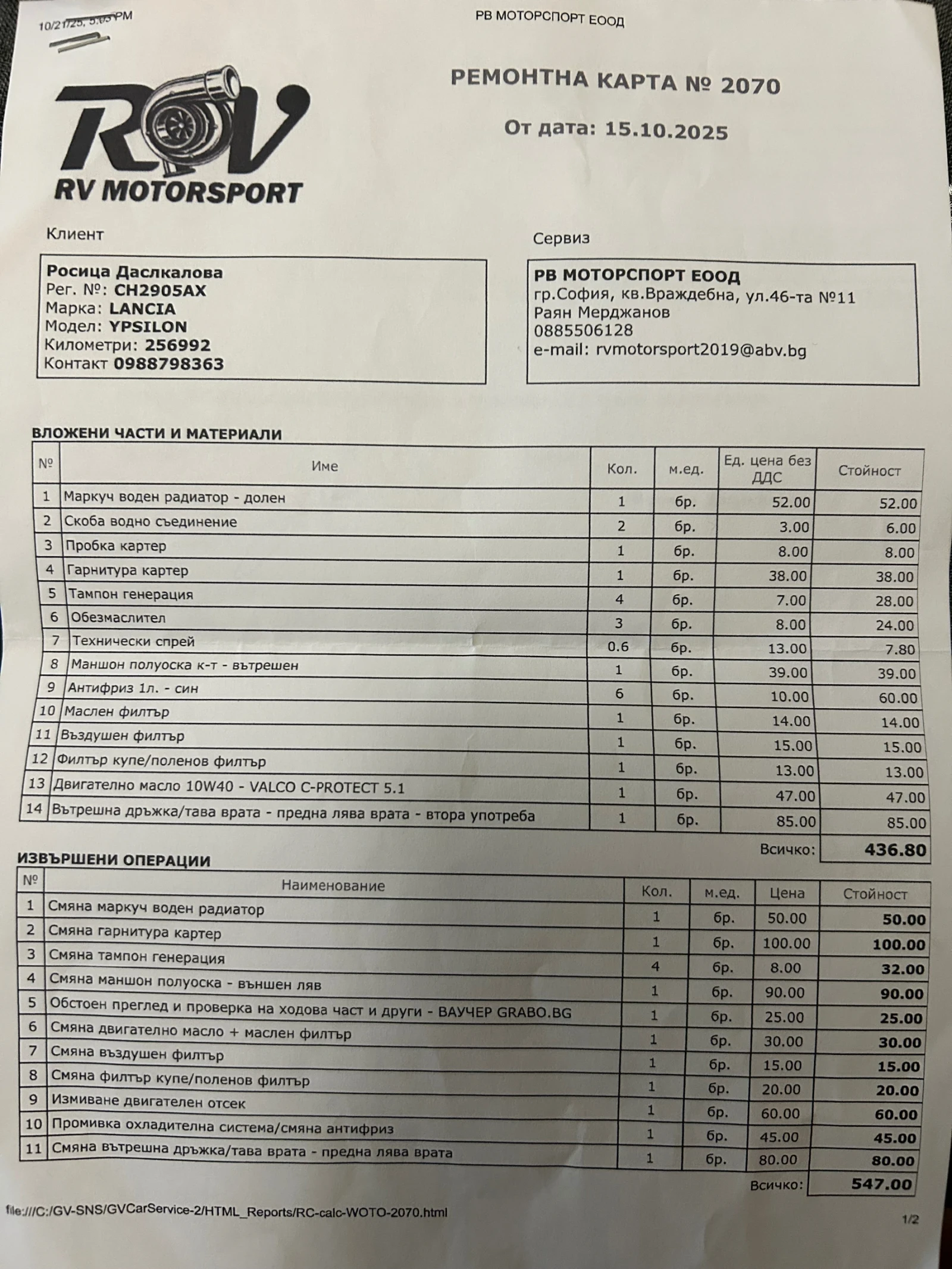 Lancia Ypsilon | Mobile.bg � ����������� 9